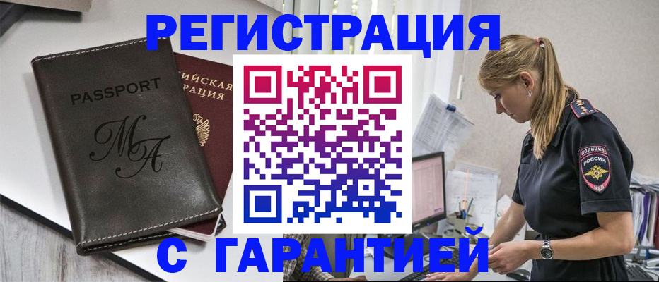 прописка от собственника в Черкесске